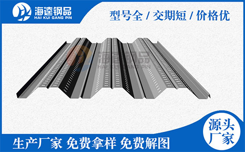 影响桁架楼承板价格因素是什么?